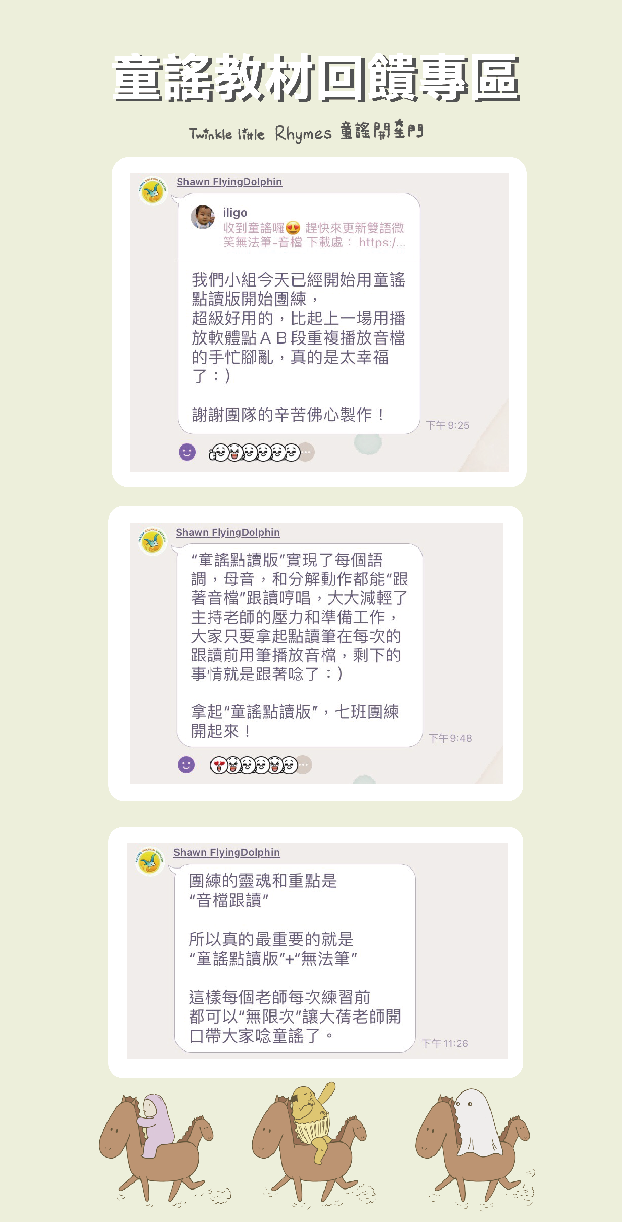 開星門教育 購物商品介紹